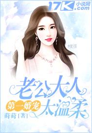 第一婚宠：老公大人太温柔